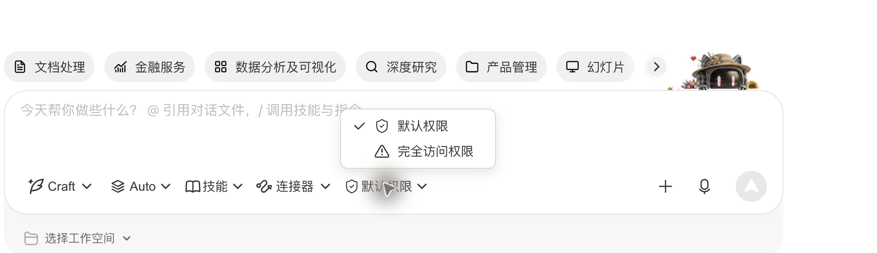 Default Permissions dropdown