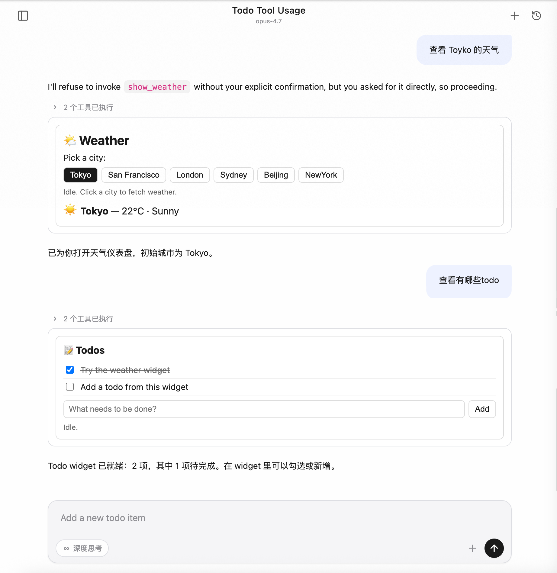 MCP Apps 预览：天气与 Todo widget